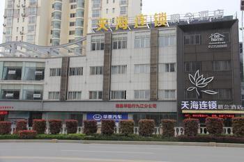 Jiujiang Tianhai Concept Hotel Jiujiang (Jiangxi) Ngoại thất bức ảnh